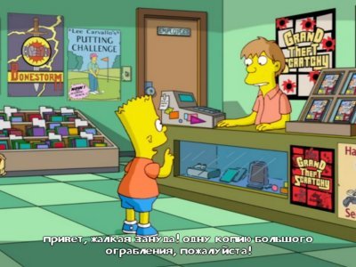 Симпсоны