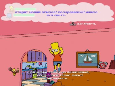 Симпсоны