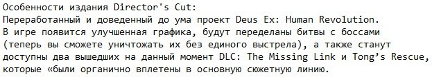 Deus Ex: Human Revolution Deus Ex: Human Revolution