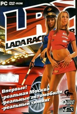 Lada Racing Club Lada Racing Club