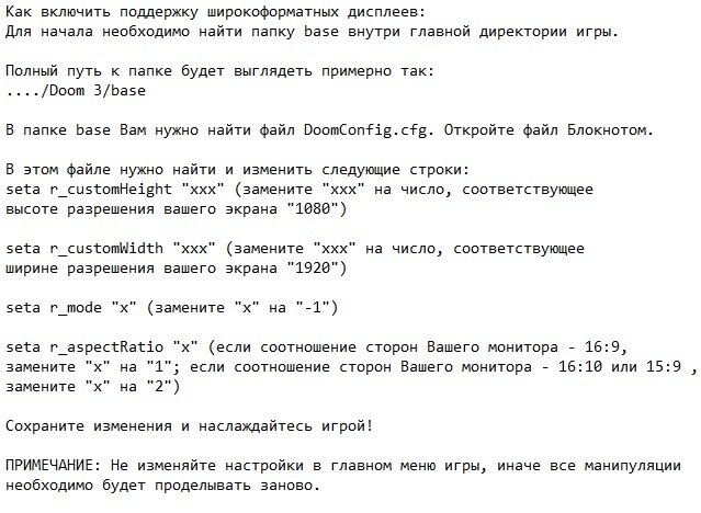 Doom 3 русская версия Doom 3 русская версия