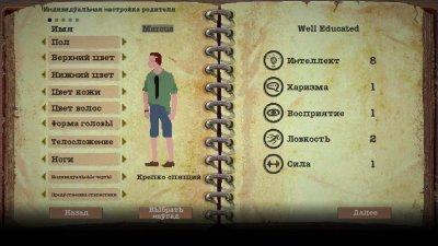 Sheltered последняя версия