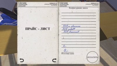 Май Саммер Кар