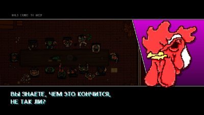 Хотлайн Майами 2 на русском
