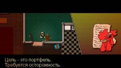 Хотлайн Майами