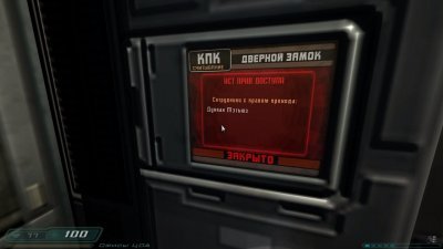 Doom 3 русская версия
