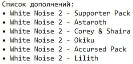 White Noise 2 White Noise 2