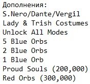 Devil May Cry 4