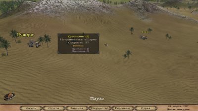 Mount Blade Warband русская версия