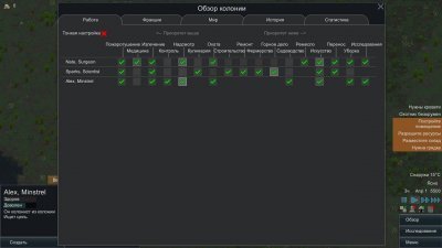 Rimworld последняя версия