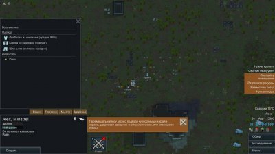 Rimworld последняя версия