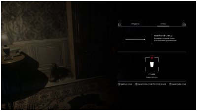 Remothered Tormented Fathers Механики