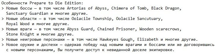 Дарк Соулс 1