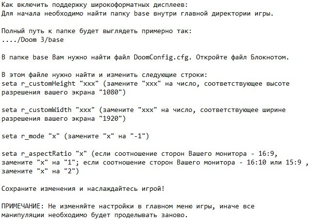 Дум 3 Дум 3