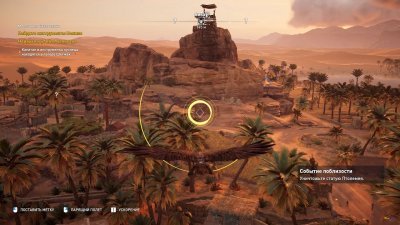Assassin’s Creed Origins