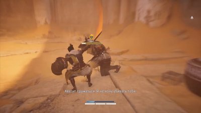 Assassin’s Creed Origins