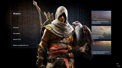 Assassin’s Creed Origins