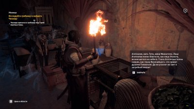Assassin’s Creed Origins Механики