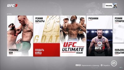 UFC Undisputed 3 Механики