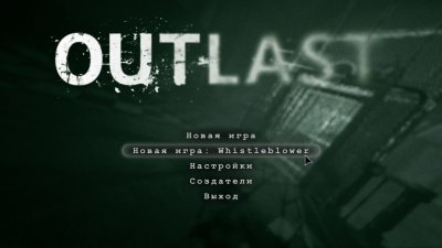 Аутласт 1