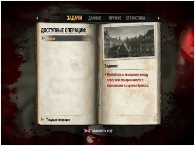 Вольфенштайн 2009