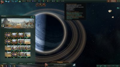 Stellaris Механики
