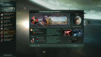 Stellaris Механики