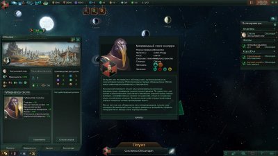 Stellaris Механики