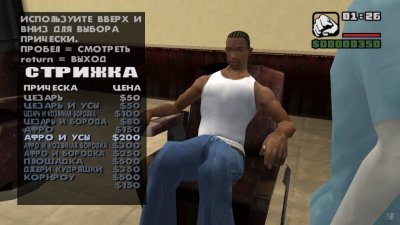 ГТА Сан Андреас 2012
