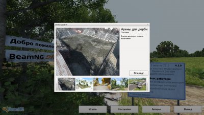 BeamNG Drive последняя версия 2024