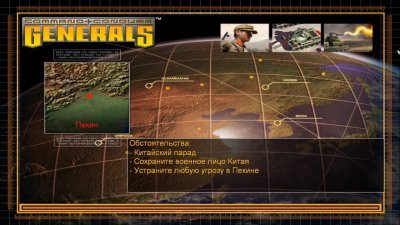 Генералы