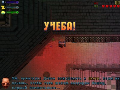 ГТА 2