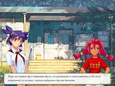 Бесконечное лето