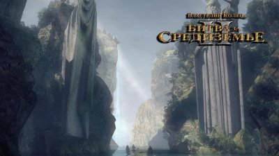 Властелин Колец 2