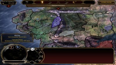 Властелин Колец 2