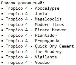 Тропико 4 Тропико 4