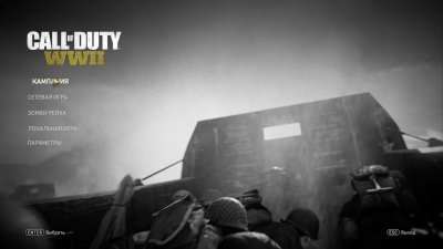 Кал оф дьюти WWII 2017