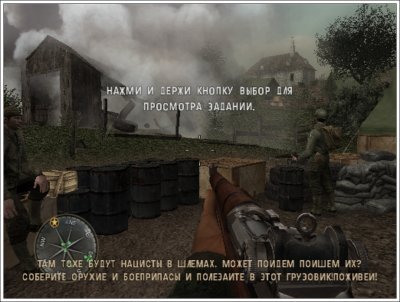Кал оф Дьюти 3