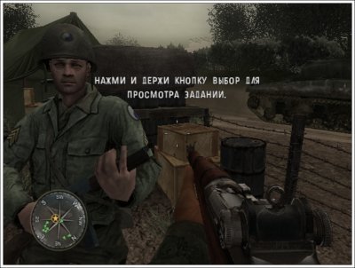 Кал оф Дьюти 3