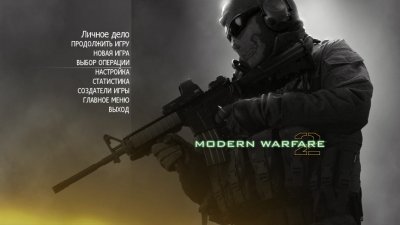 Кал оф Дьюти MW2