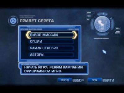 Люди Икс