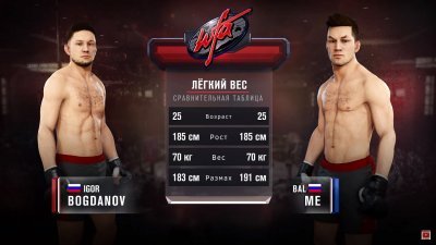 UFC 3 2018 – 2019