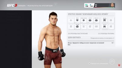 UFC 3 2018 – 2019