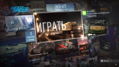Нид фор Спид 2015