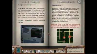 Нэнси Дрю Смертельное устройство