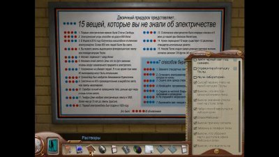 Нэнси Дрю Смертельное устройство