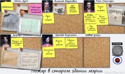 Нэнси Дрю Сгоревшее Алиби