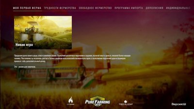 Фермер Симулятор 2018