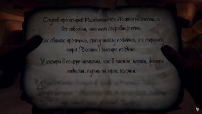 Sea of Thieves Механики
