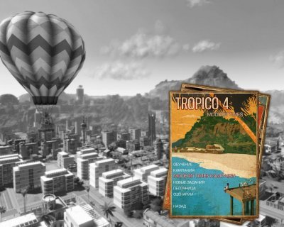 Тропико 4